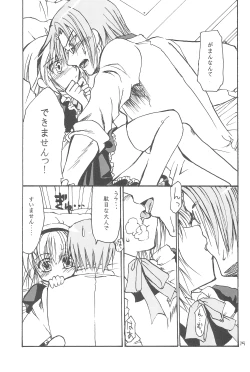 Page 17 of Gokko Syndrome