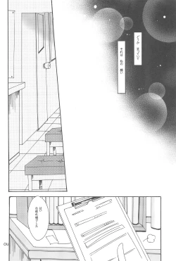 Page 6 of Gokko Syndrome