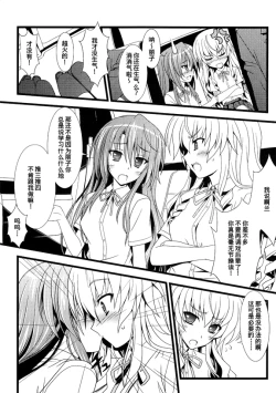 Page 12 of Ookami no Kodoku Akazukin no Urei