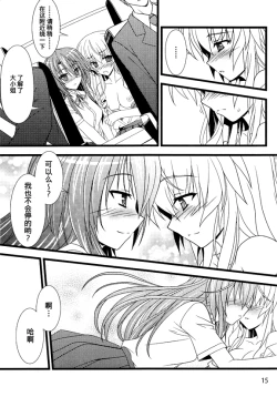 Page 14 of Ookami no Kodoku Akazukin no Urei