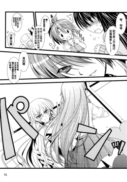 Page 15 of Ookami no Kodoku Akazukin no Urei