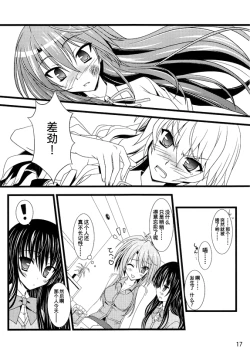 Page 16 of Ookami no Kodoku Akazukin no Urei