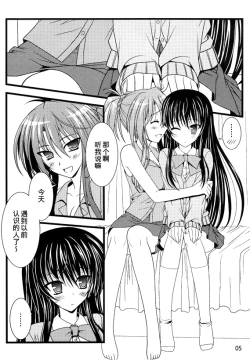 Page 4 of Ookami no Kodoku Akazukin no Urei