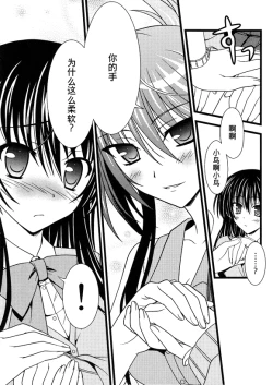 Page 5 of Ookami no Kodoku Akazukin no Urei