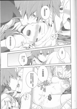 Page 52 of SasoDei ♀ Sairokubon