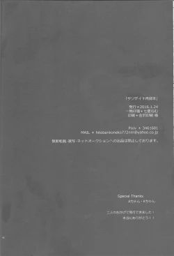 Page 69 of SasoDei ♀ Sairokubon