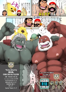 Page 28 of Moss and Gilb and the Copper Sword