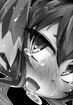 Page 3 of Tokitsu Wanwan