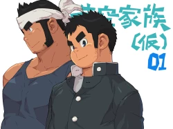 Page 1 of Aozorakazoku