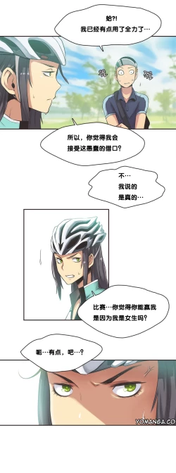 Page 20 of Sports Girl Ch.9