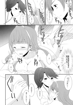 Page 12 of Aesthetic LBC