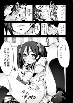 Page 12 of School Idol Intaishite, OtaCir no Hime Hajimemashita
