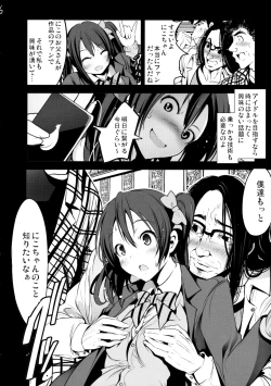 Page 7 of School Idol Intaishite, OtaCir no Hime Hajimemashita