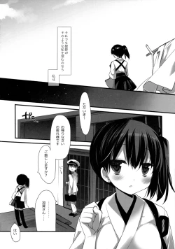 Page 13 of Aisaika no Kyuujitsu