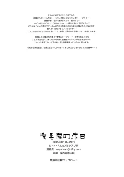 Page 29 of Aisaika no Kyuujitsu