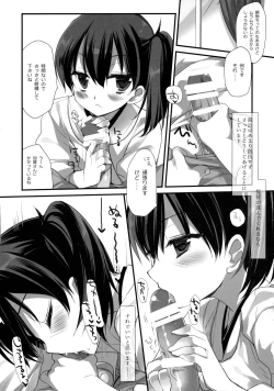 Page 6 of Aisaika no Kyuujitsu