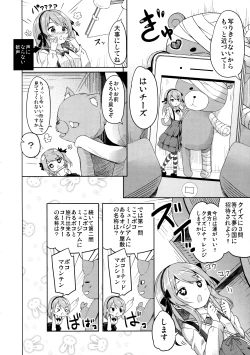 Page 11 of Shimada-ryuu High! Ace Senshadou