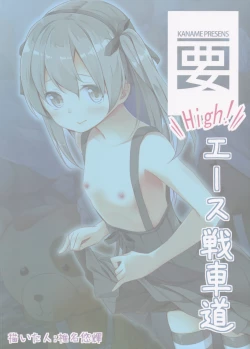 Page 42 of Shimada-ryuu High! Ace Senshadou