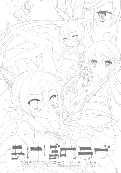 Page 2 of Akebono Love