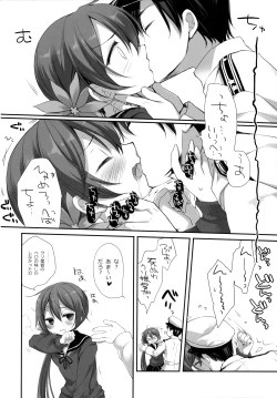 Page 9 of Akebono Love