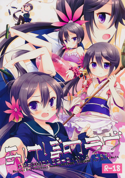 (SC2016 Winter) [CHRONOLOG, D.N.A.Lab. (Sakurazawa Izumi, Miyasu Risa)] Akebono Love (Kantai Collection -KanColle-)