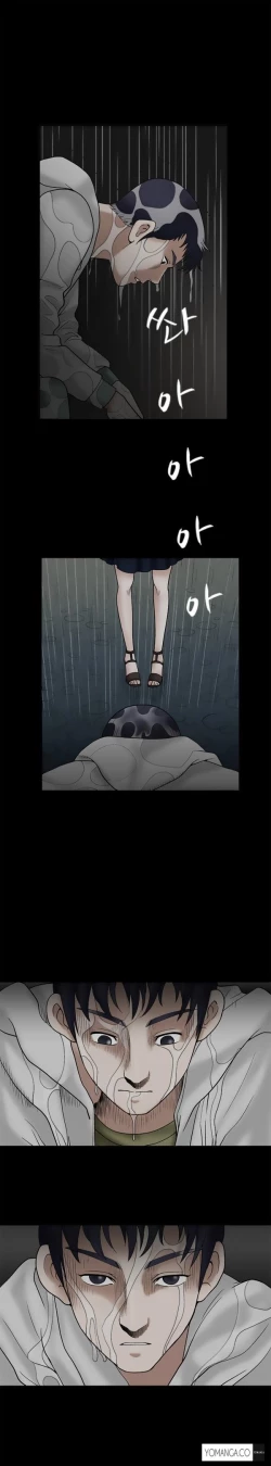 Page 267 of Seduction Ch.1-25