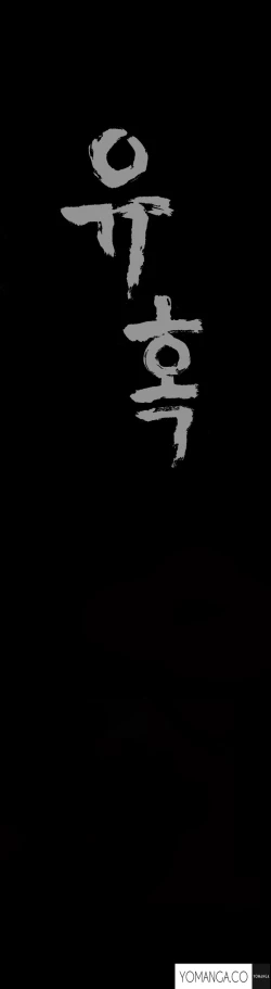 Page 577 of Seduction Ch.1-25