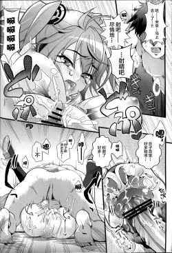Page 18 of Racing Angeloid