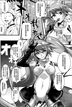 Page 4 of Racing Angeloid