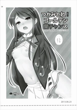 Page 3 of Kagayake! Ran-chance