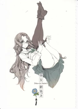 Page 2 of Shoujo Najimi