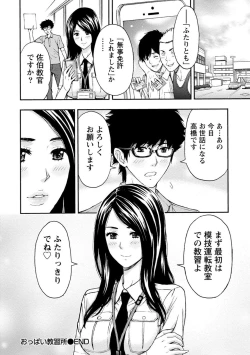 Page 103 of Onee-san no Junai Karte