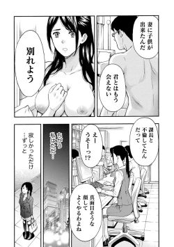 Page 109 of Onee-san no Junai Karte