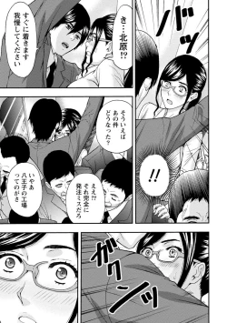 Page 14 of Onee-san no Junai Karte