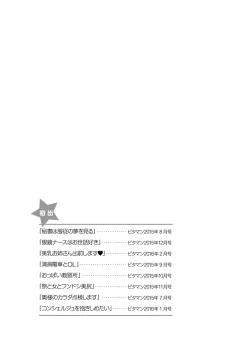 Page 160 of Onee-san no Junai Karte