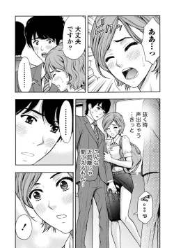 Page 72 of Onee-san no Junai Karte