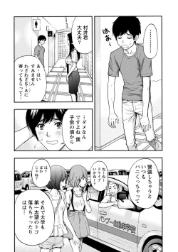 Page 89 of Onee-san no Junai Karte
