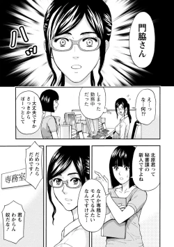Page 8 of Onee-san no Junai Karte