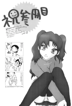 Page 18 of About18cm 3rd