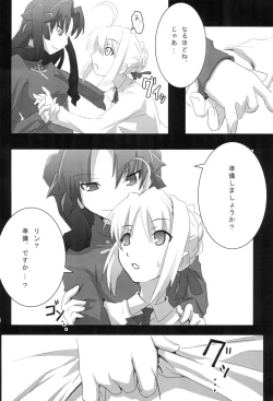 Page 6 of About18cm 3rd