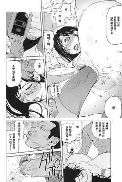 Page 102 of Kumikyoku Mitsunyuu 2 - Mammosus Vacca Narratio 2