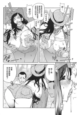 Page 116 of Kumikyoku Mitsunyuu 2 - Mammosus Vacca Narratio 2