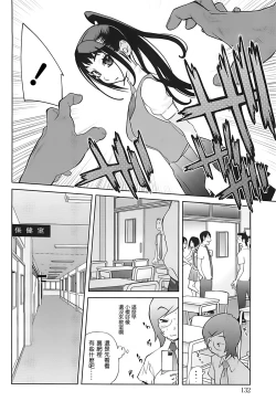 Page 132 of Kumikyoku Mitsunyuu 2 - Mammosus Vacca Narratio 2