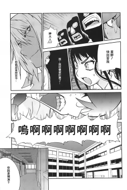Page 155 of Kumikyoku Mitsunyuu 2 - Mammosus Vacca Narratio 2