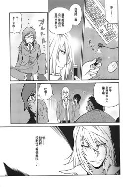 Page 189 of Kumikyoku Mitsunyuu 2 - Mammosus Vacca Narratio 2