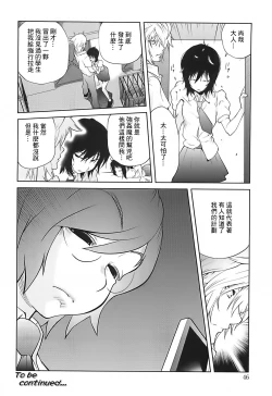 Page 46 of Kumikyoku Mitsunyuu 2 - Mammosus Vacca Narratio 2