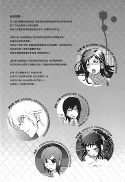 Page 6 of Kumikyoku Mitsunyuu 2 - Mammosus Vacca Narratio 2