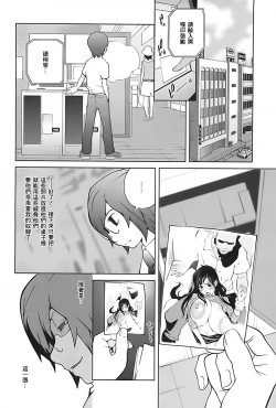 Page 88 of Kumikyoku Mitsunyuu 2 - Mammosus Vacca Narratio 2