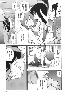 Page 91 of Kumikyoku Mitsunyuu 2 - Mammosus Vacca Narratio 2