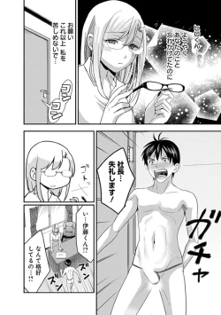 Page 110 of Motoyomehen